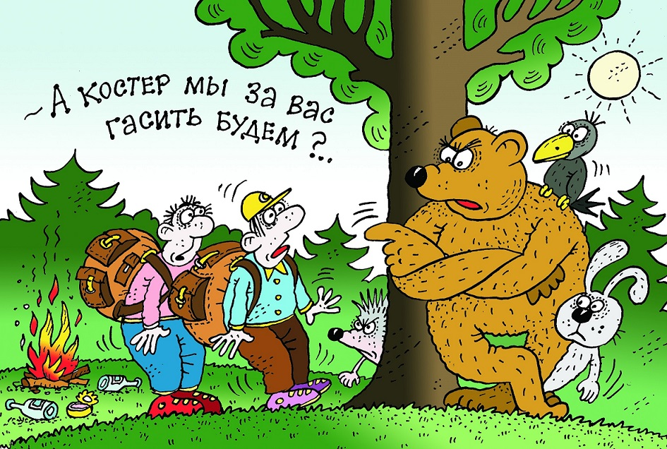 Трава горит!
