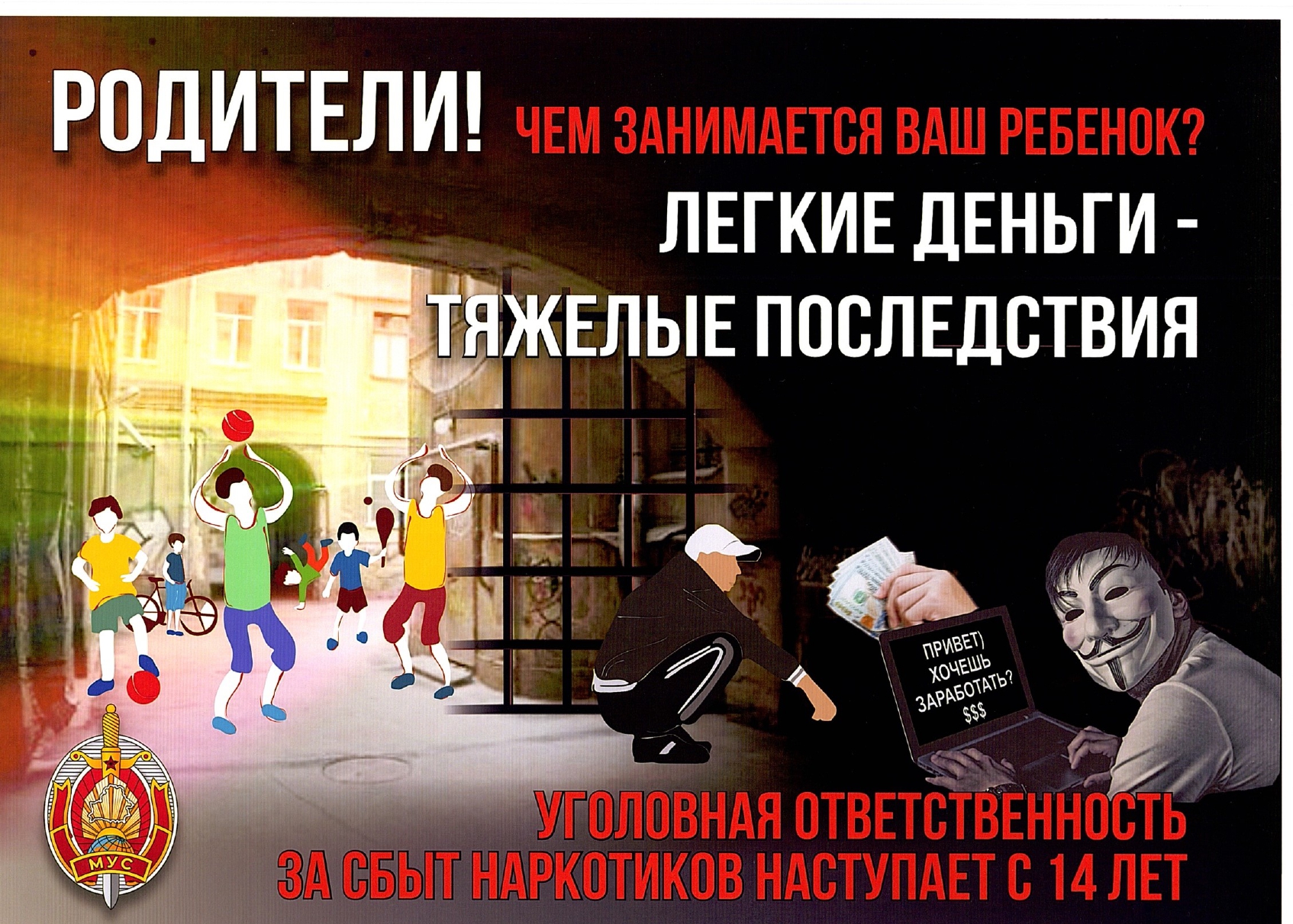 Родители! Чем занимается Ваш ребенок?