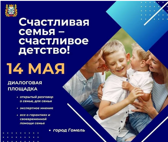 Счастливая семья - счастливое детство! Обращение к родителям