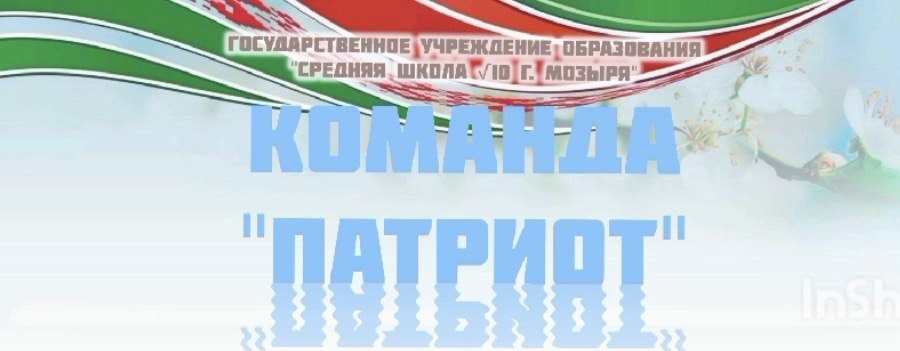 Районный этап республиканского турнира `Край, якi нас яднае`