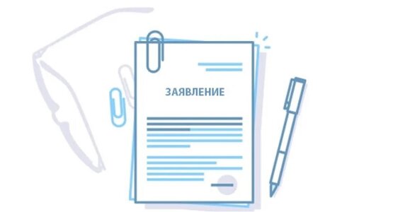 Образцы заявлений