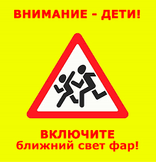 АКЦИЯ ,,ВНИМАНИЕ - ДЕТИ!,,