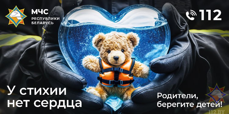 Спасение мальчика